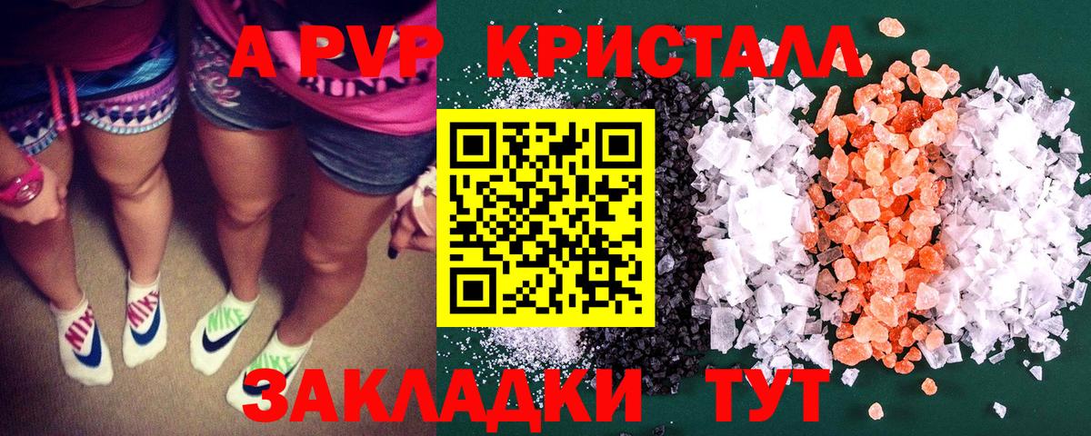 Альфа ПВП Соль  Альфа ПВП VHQ  APVP  Alfa_PVP крисы CK  хочу   Соликамск  Вход с VPN 