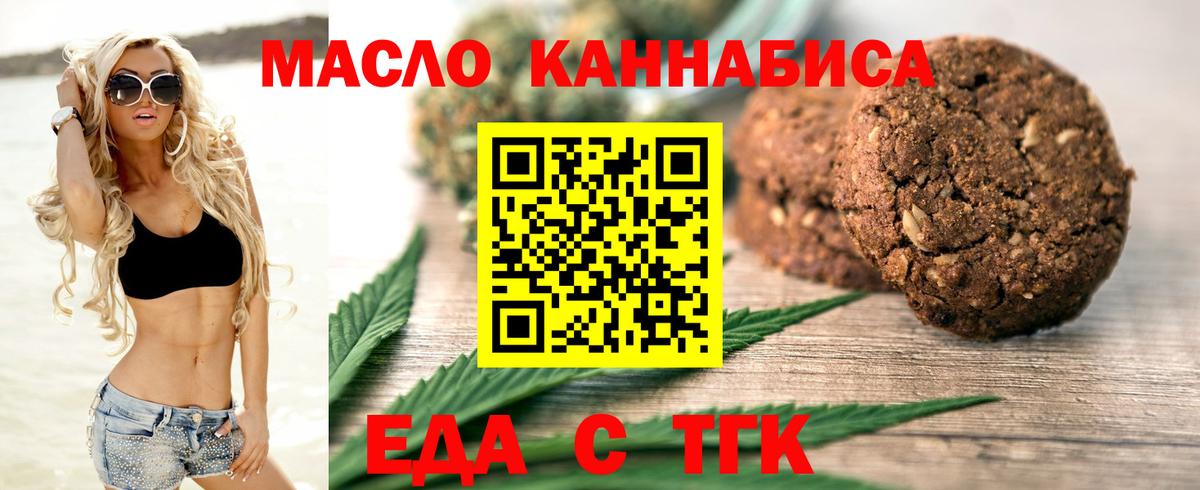 Cannafood конопля  Вход с VPN  Соликамск 