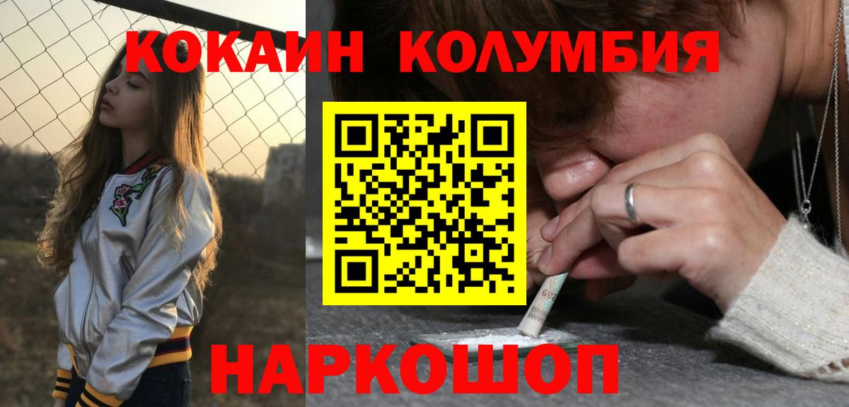 Соликамск  COCAIN Эквадор  COCAIN Columbia  Вход с VPN 