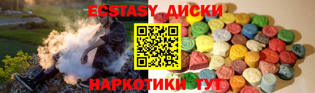 Ecstasy  Экстази 280мг  Вход с VPN  Соликамск 