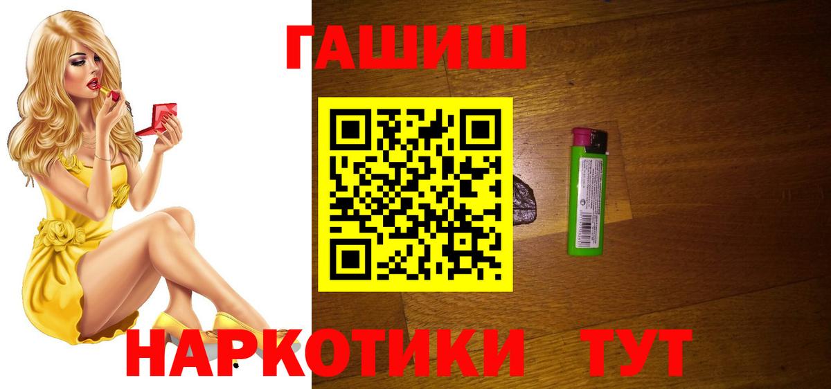 Соликамск  ГАШИШ Premium  Вход с VPN  ГАШИШ  ГАШ AMNESIA HAZE 