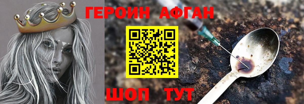 Соликамск  Героин Афган  Вход с VPN 