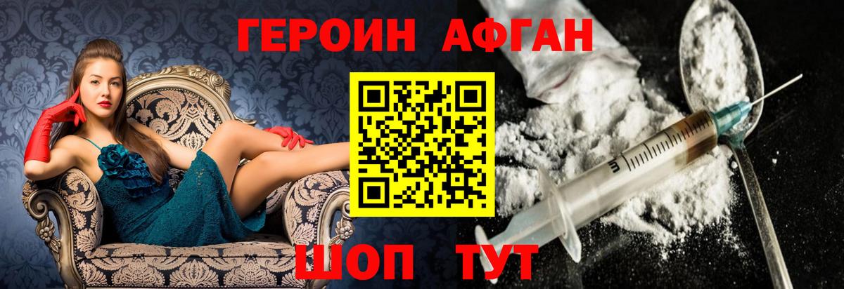 ГЕРОИН VHQ Соликамск