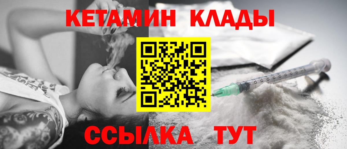 Кетамин VHQ Соликамск