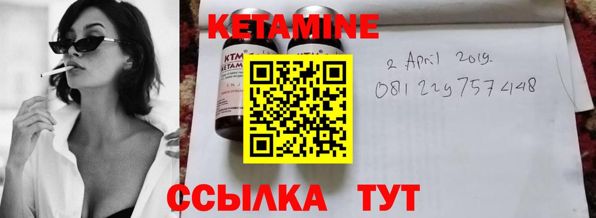 КЕТАМИН ketamine  Вход с VPN  Соликамск 