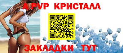 a pvp Нарткала