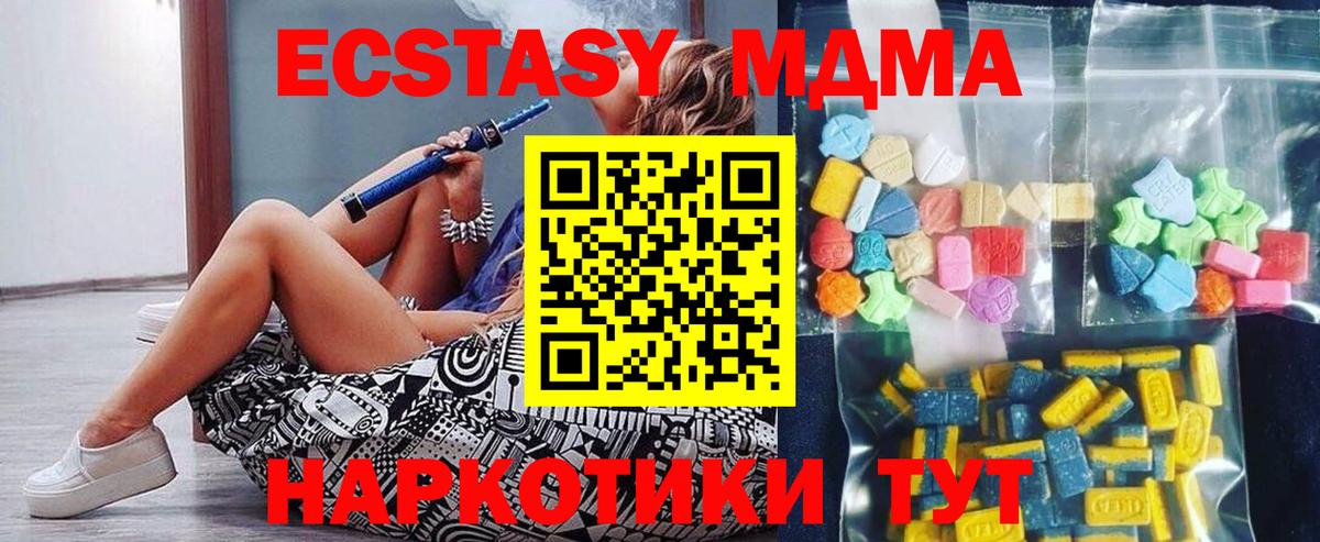 MDMA Molly  Вход с VPN  MDMA молли  Соликамск 