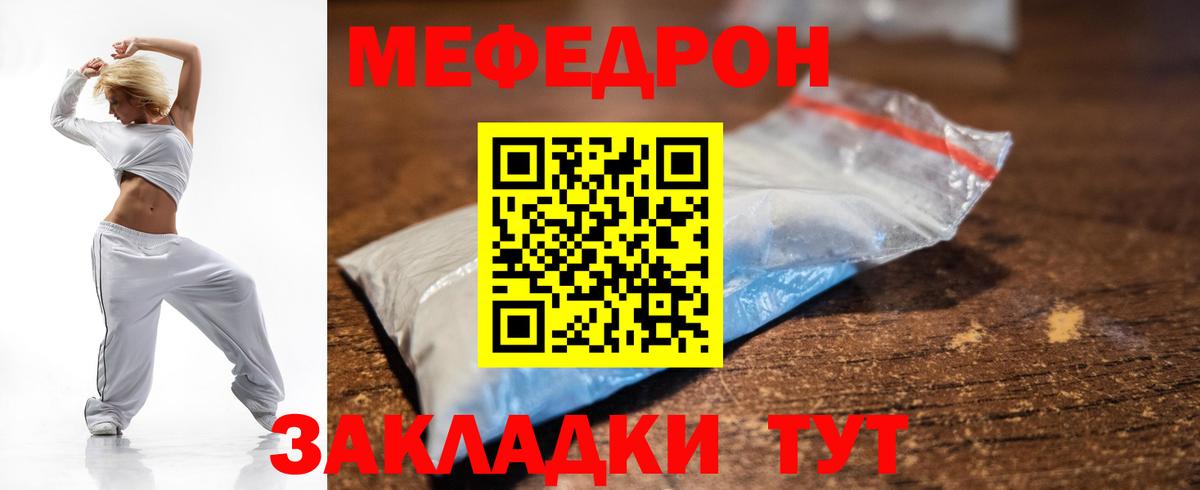 Меф мука Соликамск