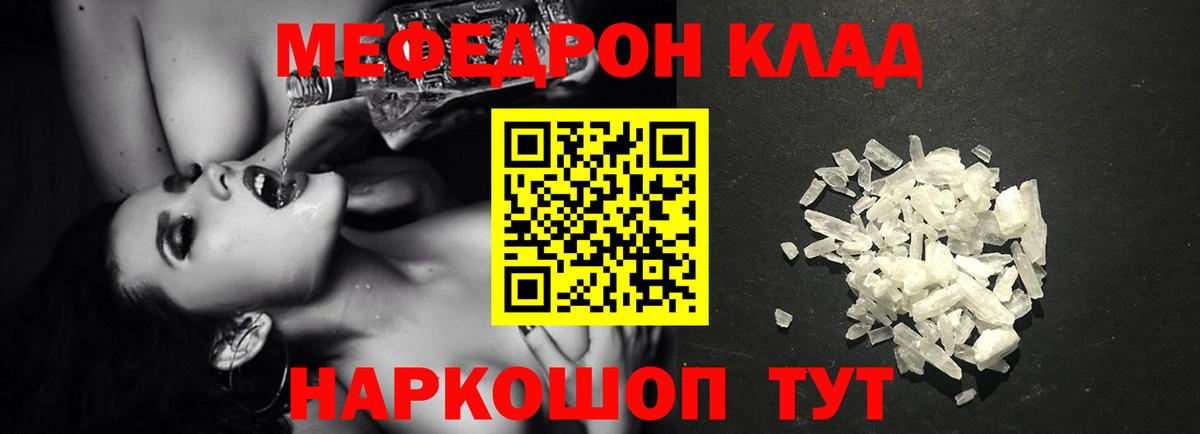 Меф 4 MMC  mega маркетплейс  Соликамск  МЯУ-МЯУ  Вход с VPN  МЕФ кристаллы 