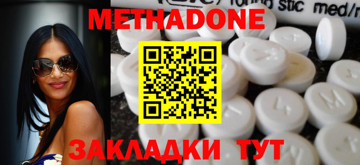 Соликамск  МЕТАДОН белоснежный  МЕТАДОН мёд  darknet наркотические препараты  Вход с VPN 