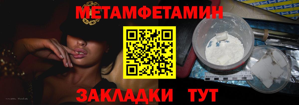 МЕТАМФЕТАМИН кристалл Соликамск
