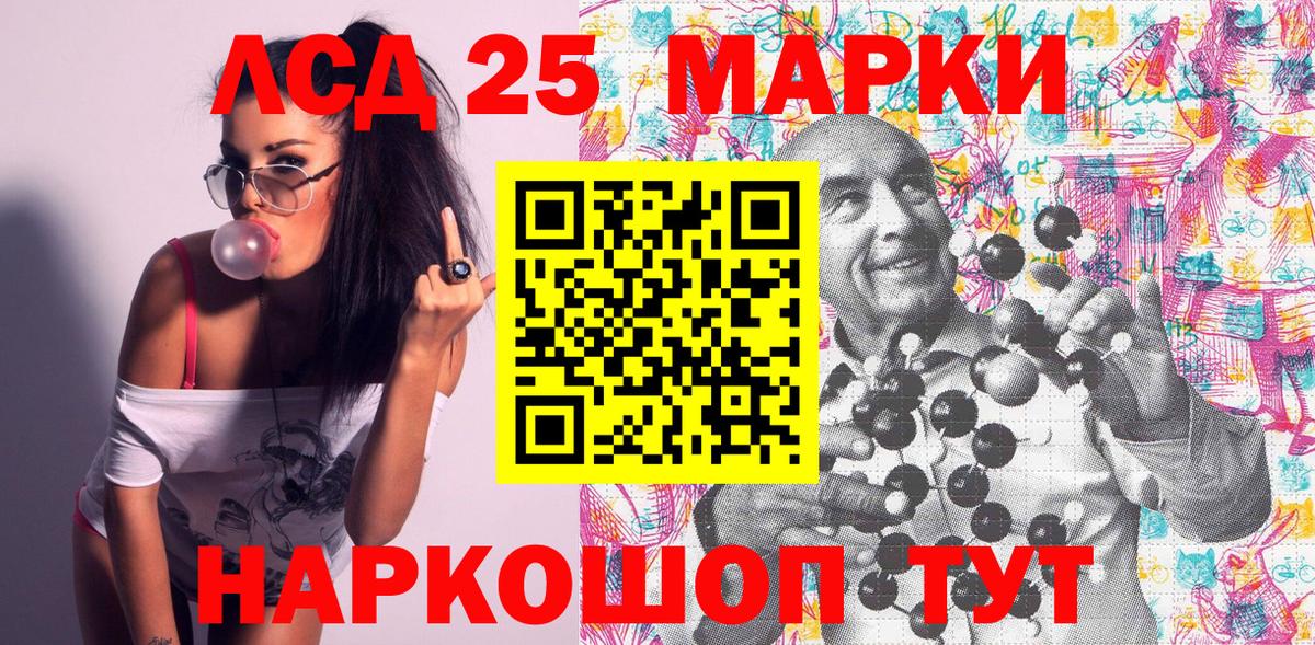 Марки 25I-NBOMe 1,5мг Соликамск