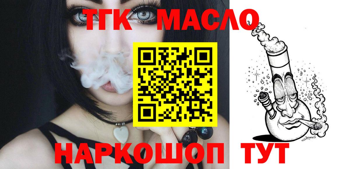 Дистиллят ТГК вейп с тгк  Вход с VPN  ТГК концентрат  Соликамск 