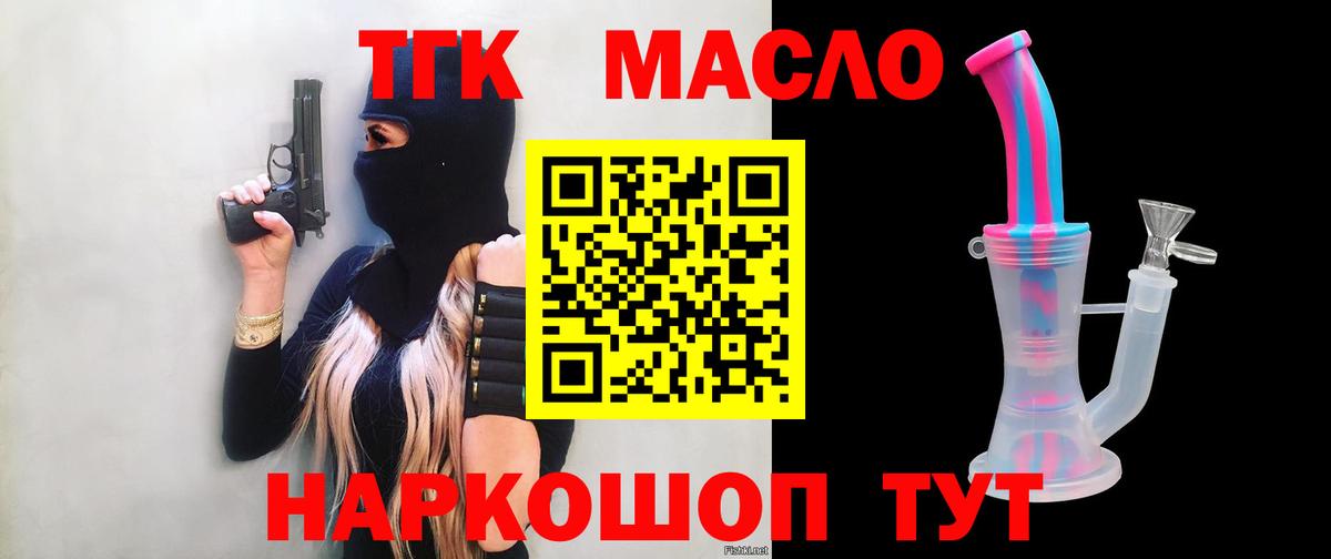 ТГК гашишное масло Соликамск