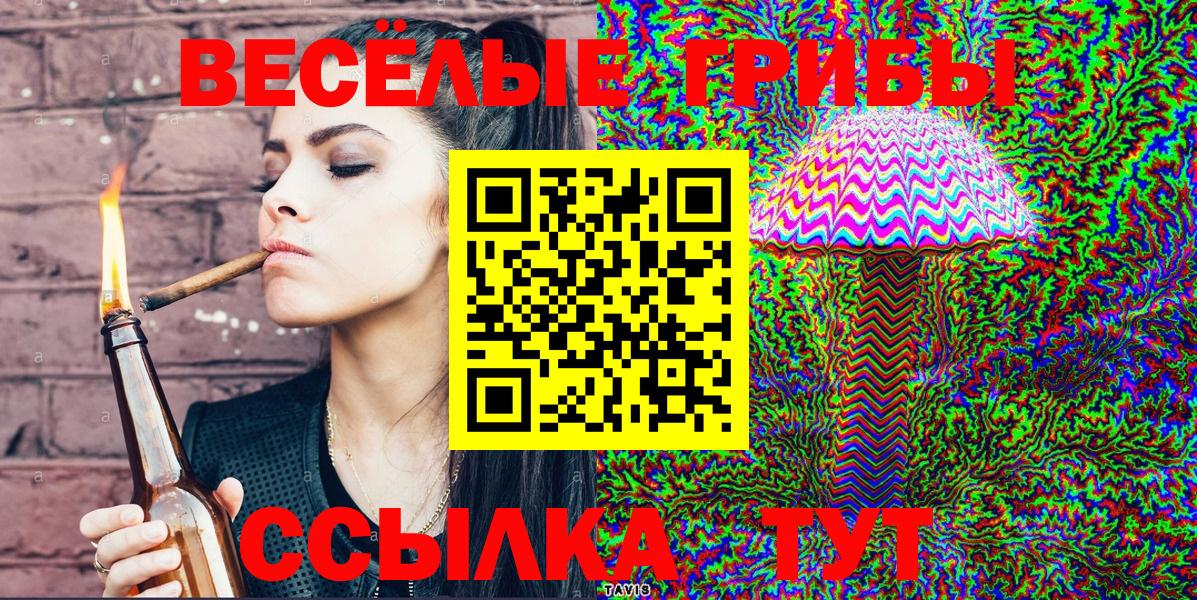 Соликамск  Галлюциногенные грибы MAGIC MUSHROOMS  Вход с VPN 