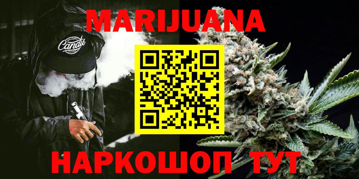 Марихуана OG Kush Соликамск